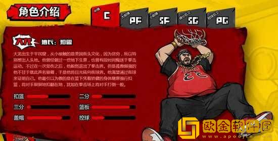 好玩的打篮球手游推荐