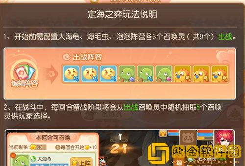 「梦幻西游手游」梦幻西游手游定海之弈玩法攻略