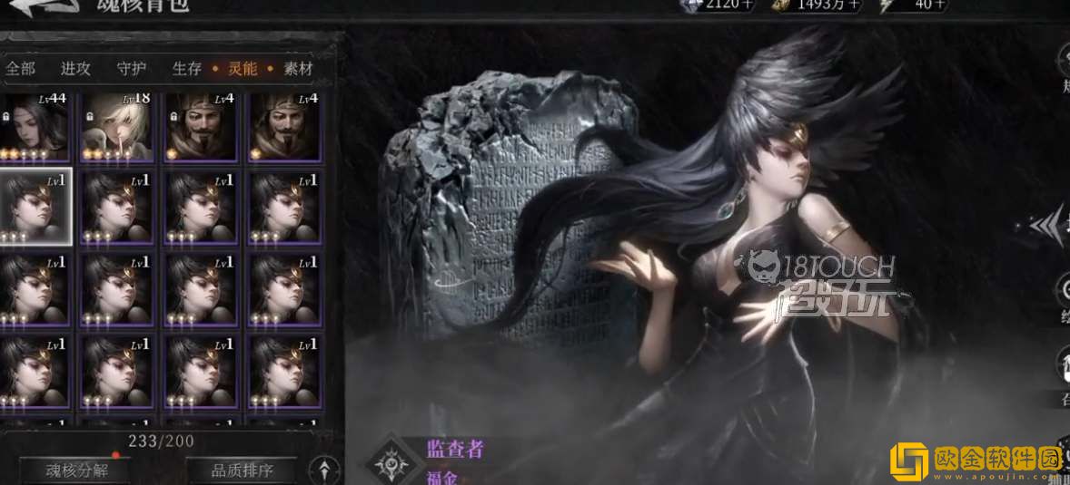 古魂手游新手玩什么职业好 新手职业推荐