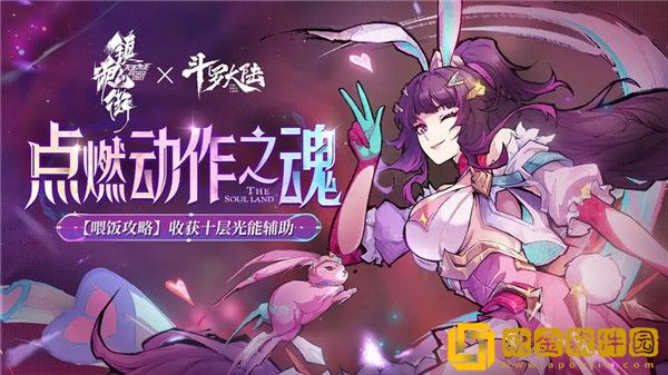 「镇魂街天生为王」镇魂街天生为王小舞光能怎么叠