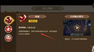 山海镜花中蚩黎是一个新出的镜灵，这个镜灵的强度如何，值得玩家们抽取吗