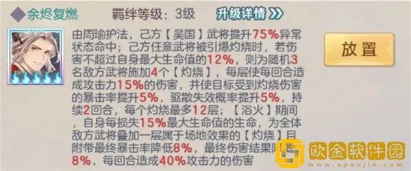 「三国志幻想大陆」三国志幻想大陆煊明孙策周瑜护法阵容怎么搭配