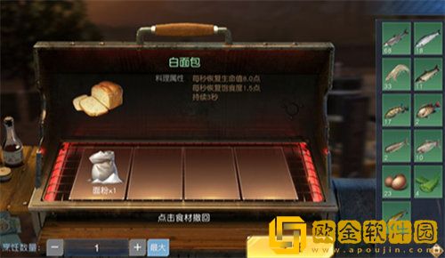 「黎明觉醒生机」黎明觉醒生机日式盐烤青花鱼食谱获取攻略