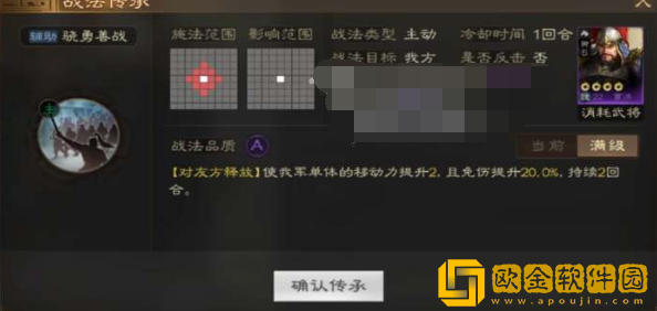 三国志战旗版紫将拆解战法推荐