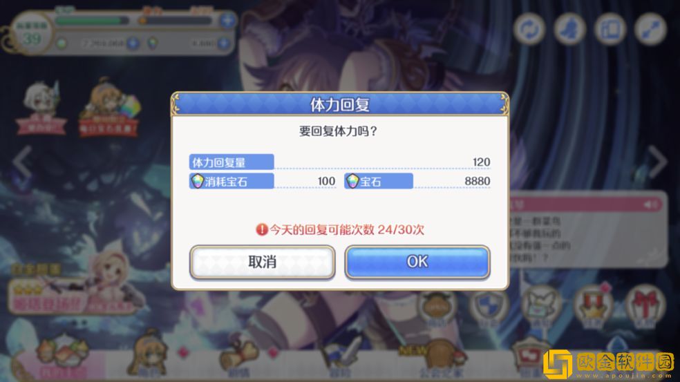 公主连结中每天买多少体力比较划算