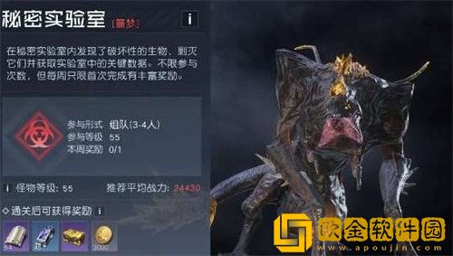 「黎明觉醒」黎明觉醒秘密实验室副本玩法攻略