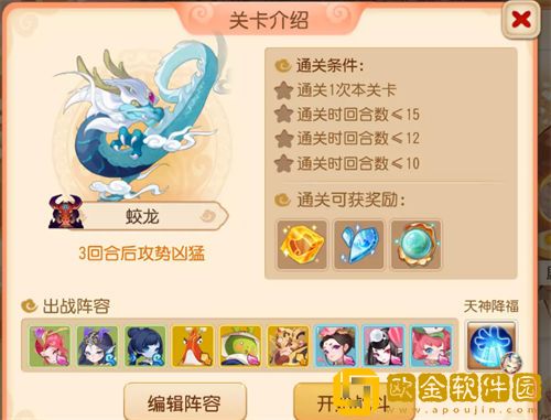 「梦幻西游手游」梦幻西游手游定海之弈西牛贺洲打法攻略