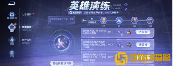 王者荣耀2023王者绝悟活动详情介绍