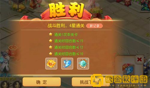 「梦幻西游手游」梦幻西游手游定海之弈西牛贺洲打法攻略