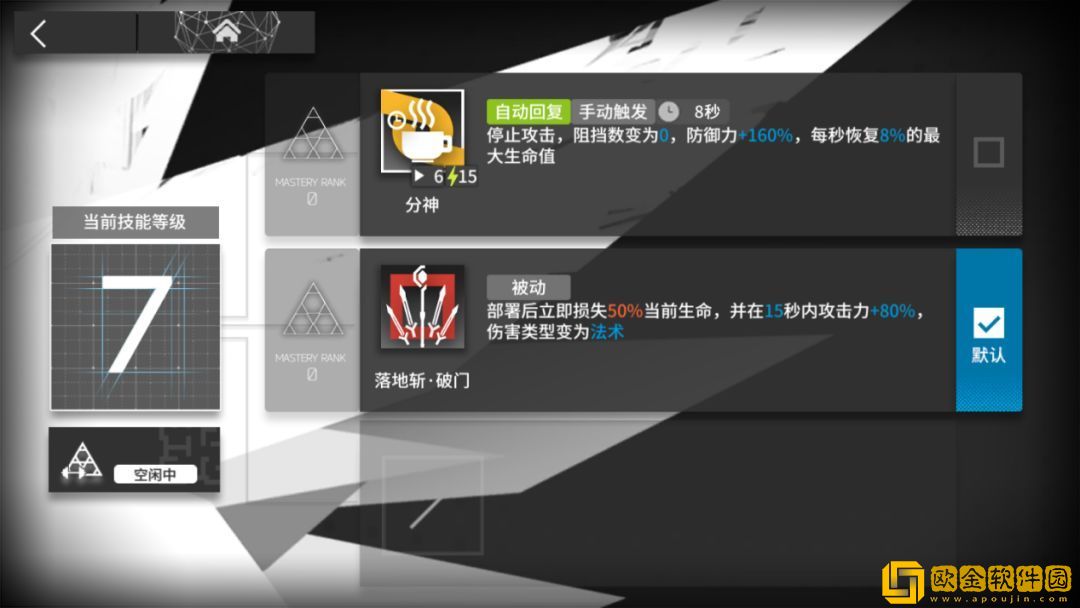 明日方舟中宴这个角色强度怎怎么样，值不值得玩家培养呢