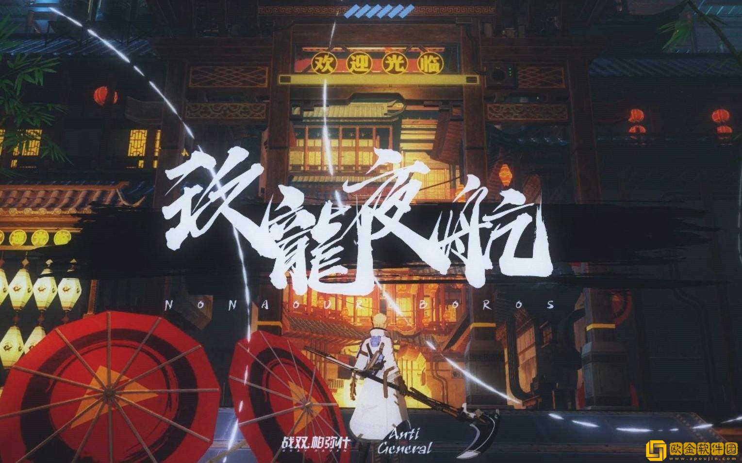 战双帕弥什全新剧情章节九龙夜航主线关卡什么时候开放