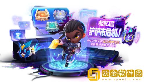 金铲铲之战s8.5有哪些宝典奖励 宝典奖励一览