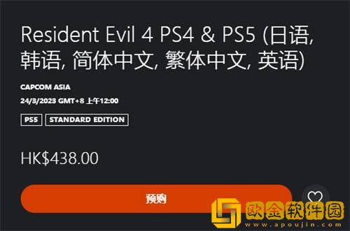 生化危机4重制版各版本售价一览