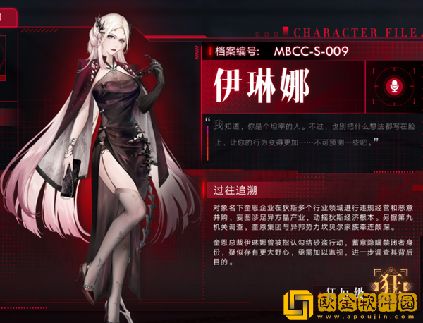 无期迷途伊琳娜带什么烙印 伊琳娜烙印推荐