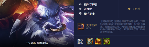 云顶之弈鸡牛特战队黑科技**玩法介绍