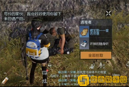 「黎明觉醒生机」黎明觉醒生机堂吉诃德藏宝图位置一览