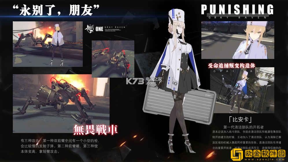 「战双帕弥什」战双帕弥什2.3版本什么时候更新