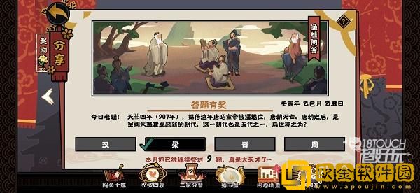 「无悔华夏」无悔华夏渔樵问答5.12答案是什么