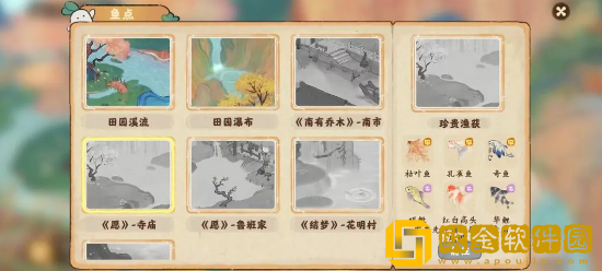桃源深处有人家最新钓鱼点大全