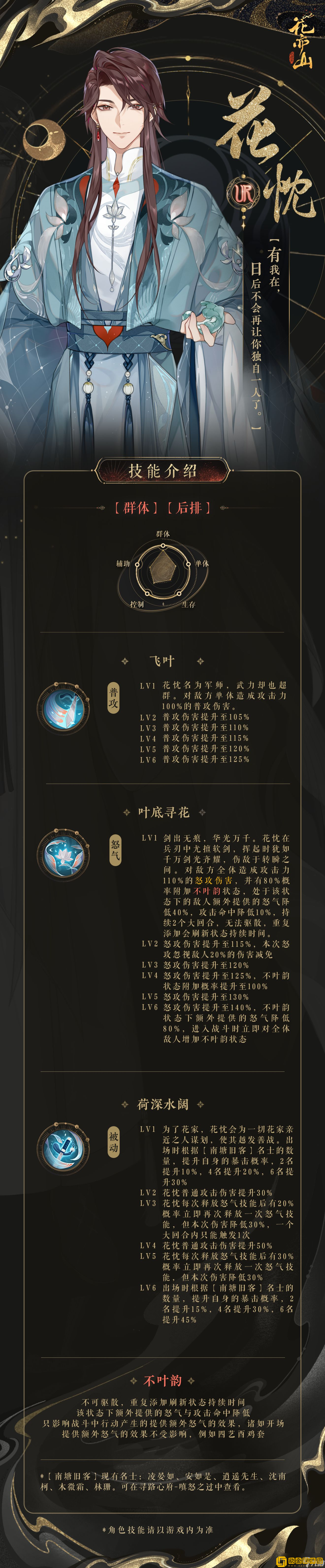 花亦山心之月陌上君怎么获得 陌上君获得方法一览