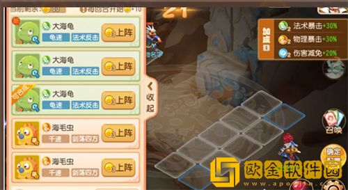 「梦幻西游手游」梦幻西游手游定海之弈玩法攻略