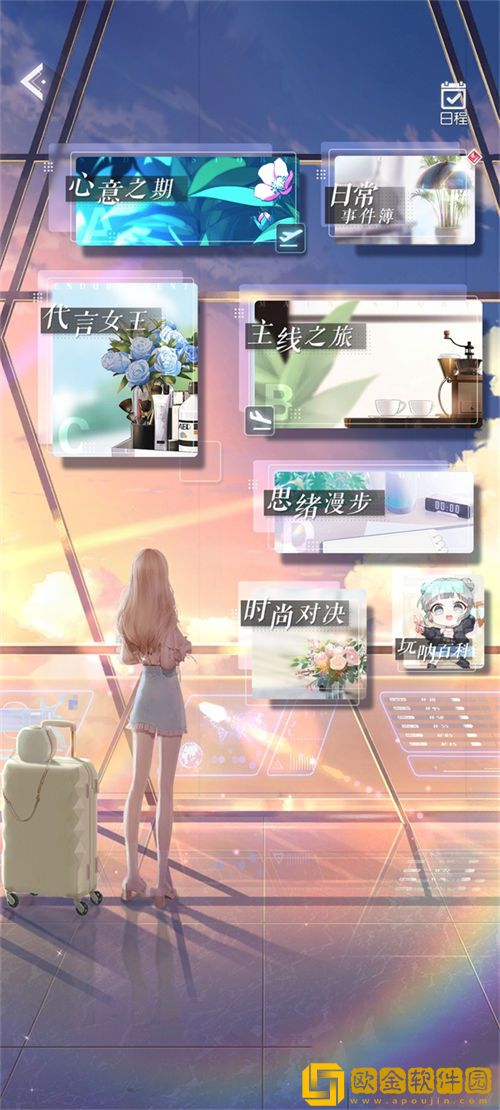 「以闪亮之名」以闪亮之名时尚对决位置一览