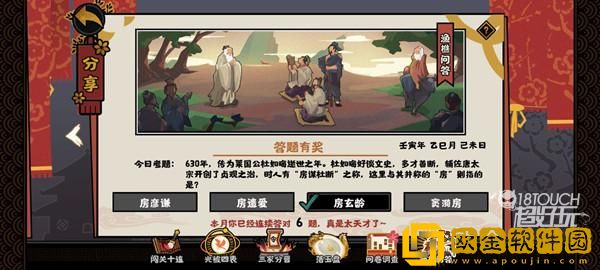 「无悔华夏」无悔华夏渔樵问答5.6答案是什么