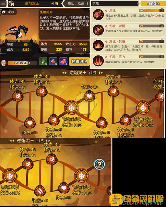 「妄想山海」妄想山海龙脊材料获取攻略