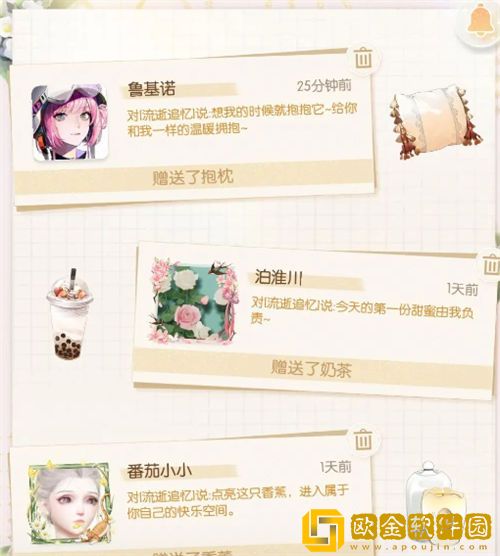 「以闪亮之名」以闪亮之名信箱用途解析