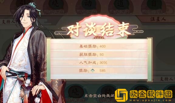 墨魂西雅园集对谈怎么奖励最大化