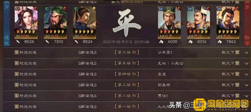 「三国志战略版」三国志战略版乐进武锋魏阵容玩法思路