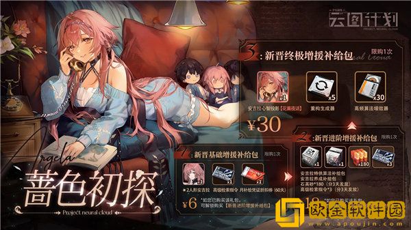 少女前线云图计划安吉拉皮肤花薰夜话多少钱 花薰夜话皮肤价格介绍