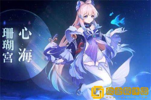 原神2023心海什么时候复刻 心海复刻时间一览2023