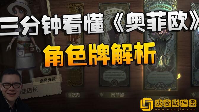 「第五人格」第五人格奥菲欧怎么获胜