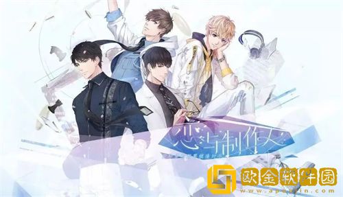 「恋与制作人」恋与制作人追忆核芯用途介绍