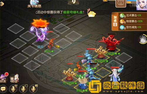 「梦幻西游手游」梦幻西游手游定海之弈西牛贺洲打法攻略