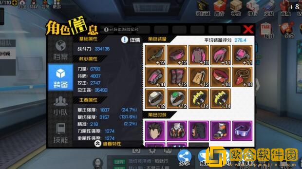 一人之下风沙燕异人值不值得入手?风沙燕技能效果强不强