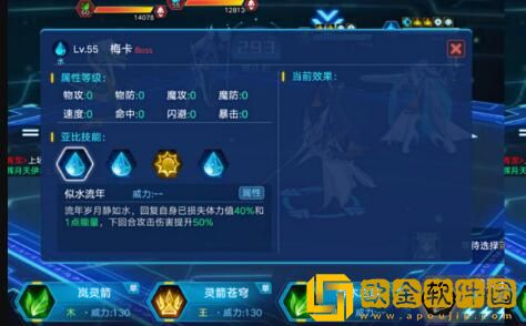 奥拉星手游梅卡毕业特性装备搭配推荐什么