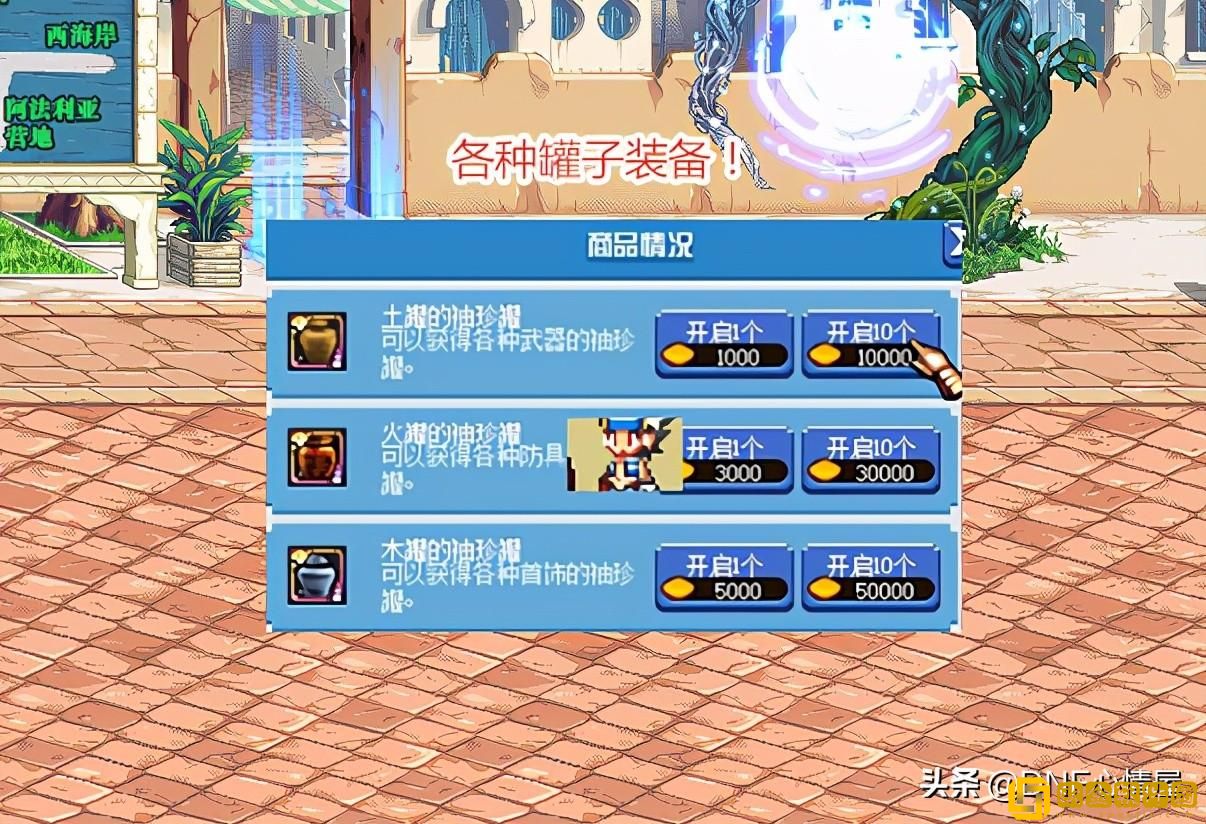 DNF开罐子技巧 – 不少于2000字