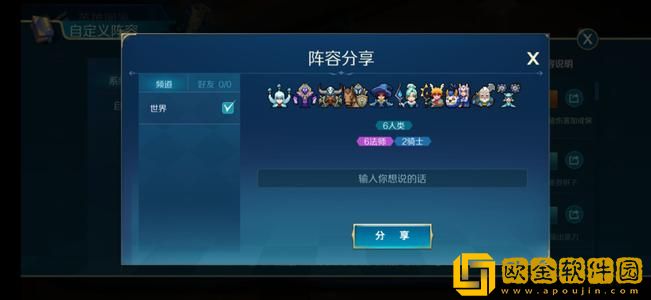 战歌竞技场新手用什么阵容容易致胜