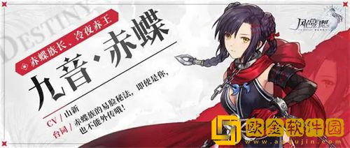「风色幻想命运传说」风色幻想命运传说九音强度分析一览