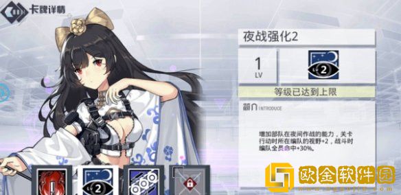 潘多拉的回响手游中，夜间作战会有什么影响