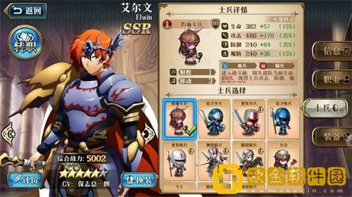 梦幻模拟战艾尔文兵种怎么搭配 艾尔文兵种搭配攻略推荐