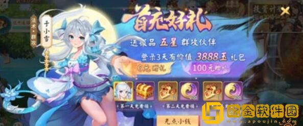 轩辕剑剑之源杨坤硕技能效果强不强