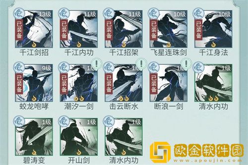 「江湖悠悠」江湖悠悠惊涛门毕业武器推荐攻略