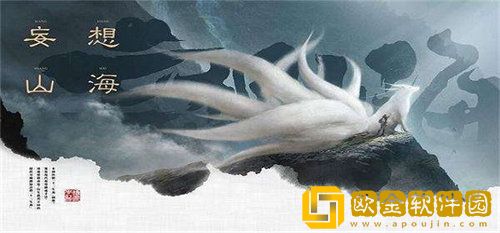 「妄想山海」妄想山海识海之鱼获取攻略