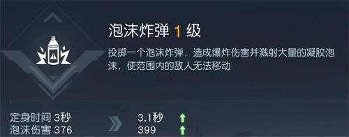 「黎明觉醒生机」黎明觉醒生机投掷技能推荐