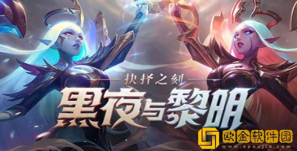 英雄联盟手游黑夜与黎明系列皮肤多少钱 皮肤获取方式介绍