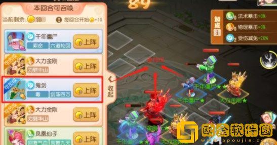 梦幻西游手游定海之弈西牛贺洲怎么打 西牛贺洲打法攻略