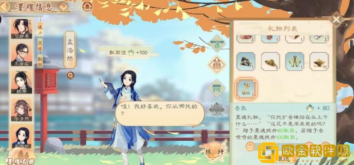 墨魂王维默契礼物喜欢什么